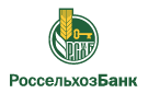 Банк Россельхозбанк в Корнилово (Томская обл.)